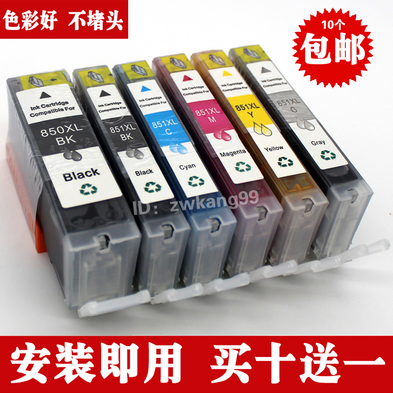For Canon MG6380 MG7580 7180 IX6780 IP8780 IP7280 850 851 Ink cartridgein the Office Equipment/Consumables/Related Services , Toner cartridge supplies category , Cartridge category - from Buy2taobao.com to provide professional Taobao agent buy service