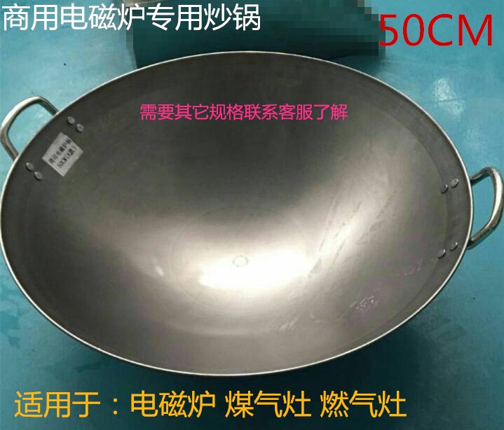 商用电磁炉配件专用炒锅 大功率炒锅 430锈铁双耳厨房大炒锅50cm在类目 厨房电器, 厨房家电配件, 其它厨房家电配件中 - 来自Buy2taobao.com提供专业的淘宝代购服务