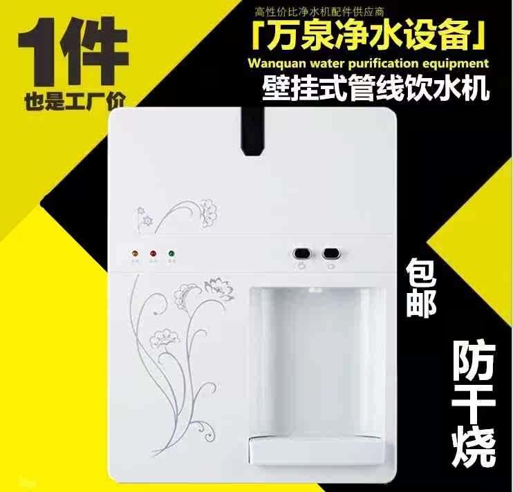 Wall mounted Water dispenser Gutless Super Hot heat pipe Line machine Direct drinking Water purifier Boiling water Boiling water Hot waterin the Kitchen Appliances , Water Purifier category - from Buy2taobao.com to provide professional Taobao agent buy service