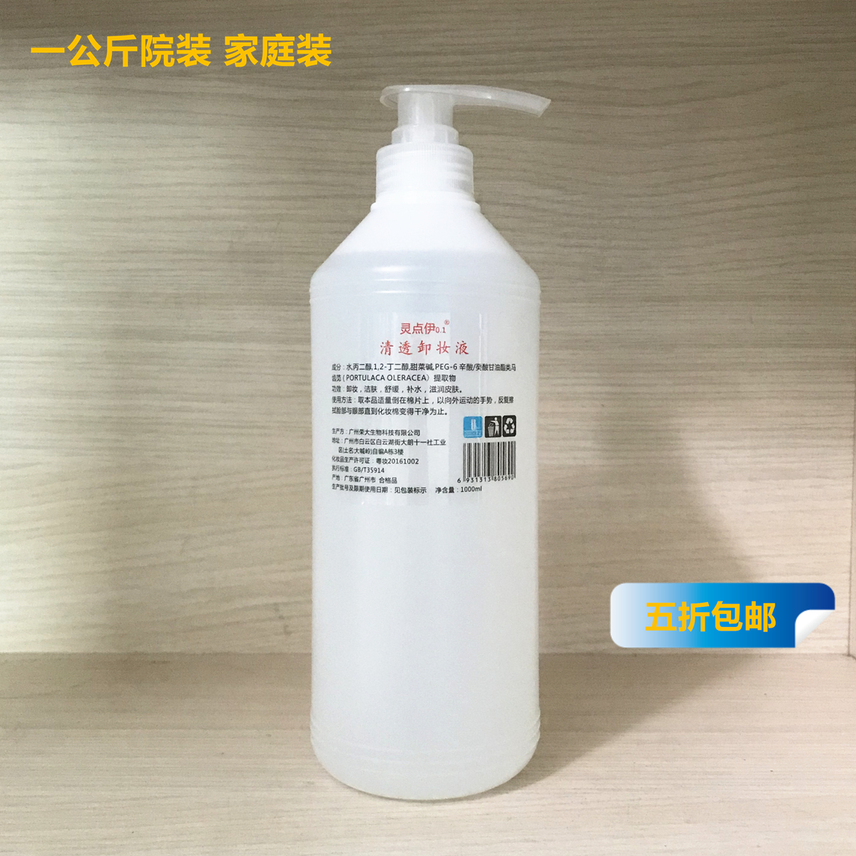 Cleansing Water Face Moderate clean Eye Eye & Lip Makeup Remover student Pressing the bottle Hospital equipment Homewearin the Skin Care/Body/Essential oils , Cleansing category - from Buy2taobao.com to provide professional Taobao agent buy service