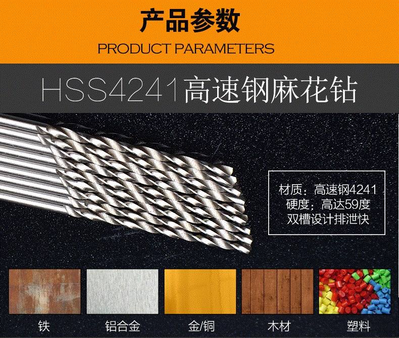 鎢鋼直柄麻花鑽頭金屬套裝烏鋼轉頭手電鑽多功能特長總長毫米銅鋁在類目 五金/工具, 刃具, 鑽頭, 麻花鑽中 - 來自Buy2taobao.com提供專業的淘寶代購服務