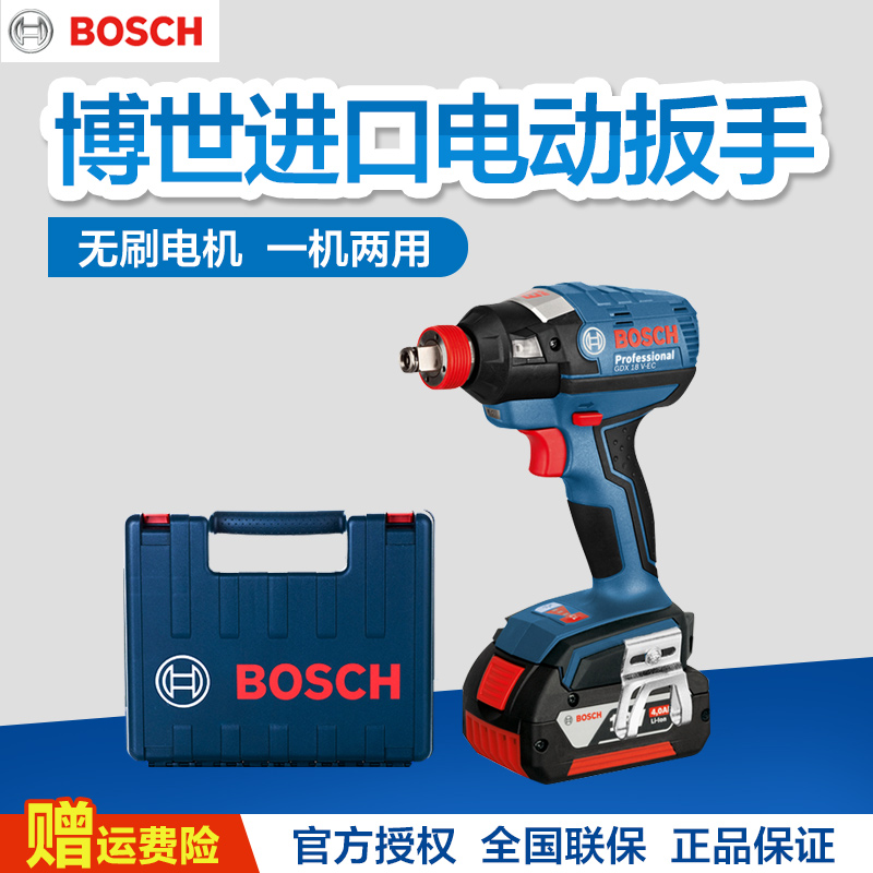 Bosch博世 GDX18V-LI/EC电动扳手锂电架子工充电式无刷冲击扳手机|ruв категории оборудование/инструменты, электрический инструмент, электрический ключ, воздействие гаечный ключ - от Buy2taobao.com для оказания профессиональной услуги покупки агента Taobao