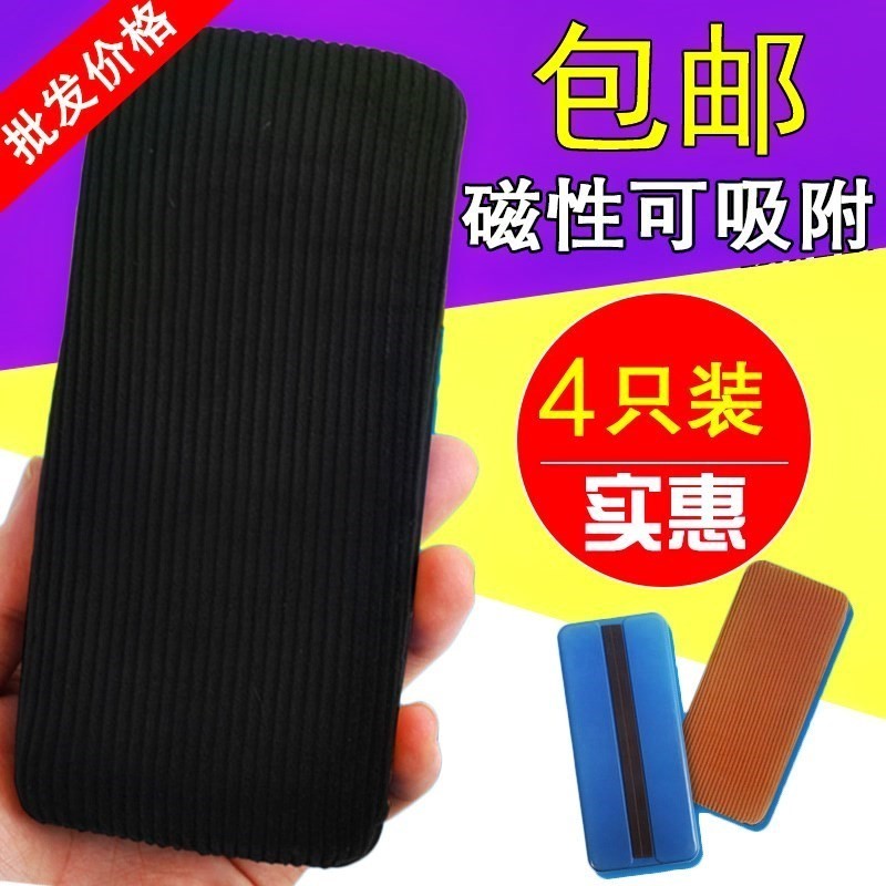 吸附磁性白板擦大號擦粉筆擦絨布白板刷畫板板擦可黑板工具辦公在類目 電子詞典/電紙書/文化用品, 教學演示/展示告示用品, 板擦中 - 來自Buy2taobao.com提供專業的淘寶代購服務