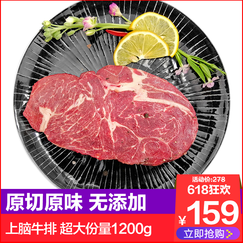 阿品谷饲上脑原切牛排家庭套餐澳洲进口新鲜原味鲜冻牛排150g*8片|msdalam kategori daging perikanan/Buah-buahan segar dan sayur-sayuran/dimasak, daging mentah/daging, daging lembu, Steak - dari Buy2taobao.com untuk memberikan perkhidmatan ejen Taobao profesional membeli