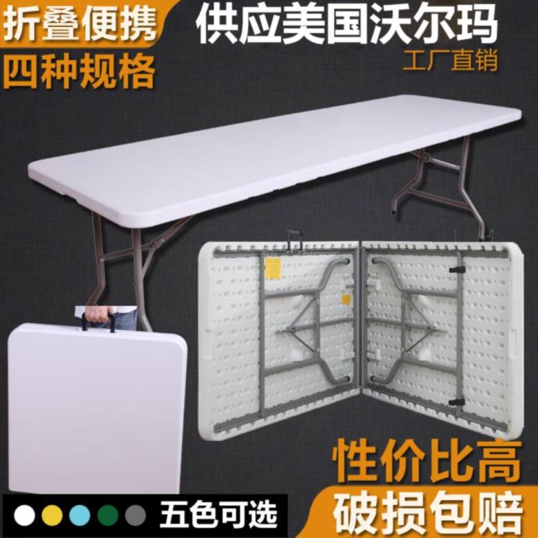 折叠桌椅长条车载地桌餐桌小吃户外长桌长方形家用饭桌活动摆摊车|ruв категории жилой мебели, Таблица класса, складной стол - от Buy2taobao.com для оказания профессиональной услуги покупки агента Taobao