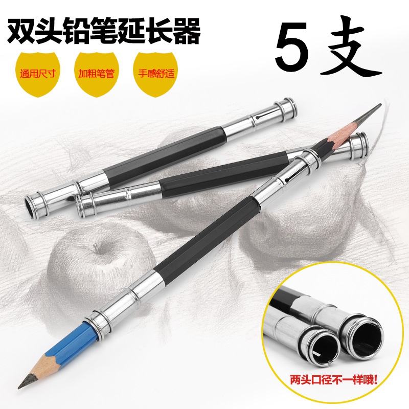 金属双头加长笔套 铅笔炭笔延长器 加长器 加长杆 素描绘图接笔器在类目 电子词典/电纸书/文化用品, 日常学习用品, 握笔器中 - 来自Buy2taobao.com提供专业的淘宝代购服务