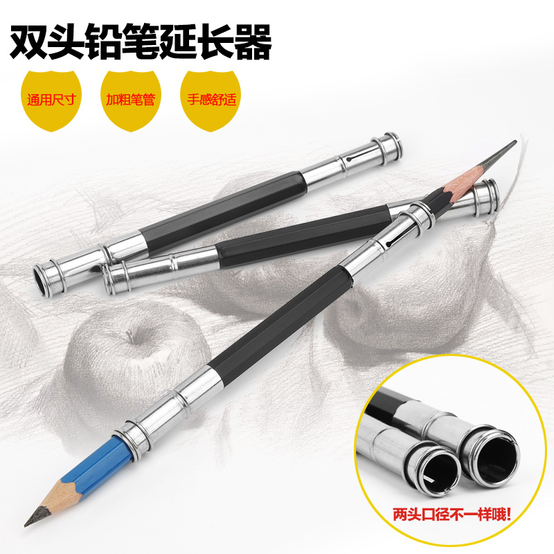 金属双头加长笔套 铅笔炭笔延长器 加长器 加长杆 素描绘图接笔器在类目 电子词典/电纸书/文化用品, 日常学习用品, 握笔器中 - 来自Buy2taobao.com提供专业的淘宝代购服务