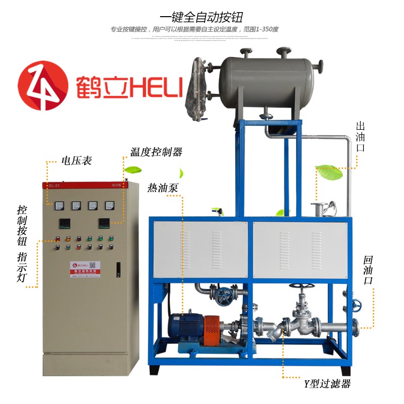 鶴立電加熱導熱油爐廠家無煙工業380v小型環保煤改電加熱器鍋爐在類目 五金/工具, 機電五金, 電熱設備, 工業電爐中 - 來自Buy2taobao.com提供專業的淘寶代購服務