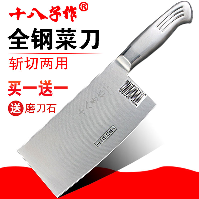 阳江十八子菜刀切片刀厨房家用刀具菜刀不锈钢斩切刀十八子作正品在类目 厨房/烹饪用具, 烹饪用具, 刀具, 菜刀中 - 来自Buy2taobao.com提供专业的淘宝代购服务