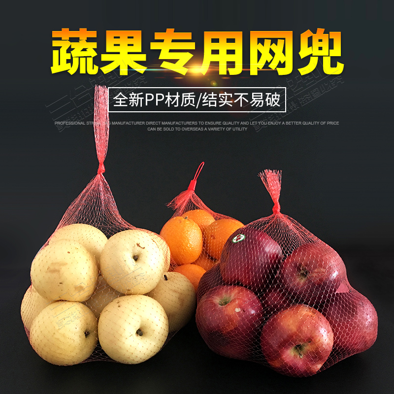 加厚塑料网袋超市水果网兜红色小网厂家批发装百香果板栗编织网兜在类目 办公设备/耗材/相关服务, 包装设备/标牌及耗材, 包裹袋/编织袋中 - 来自Buy2taobao.com提供专业的淘宝代购服务