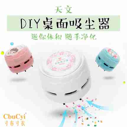 天文迷你橡皮屑清理器桌面键盘清洁吸尘器纸灰层神器便携强力工具|msdalam kategori Kamus elektronik/buku kertas elektronik/alat tulis, bekalan sekolah setiap hari, pemadam - dari Buy2taobao.com untuk memberikan perkhidmatan ejen Taobao profesional membeli
