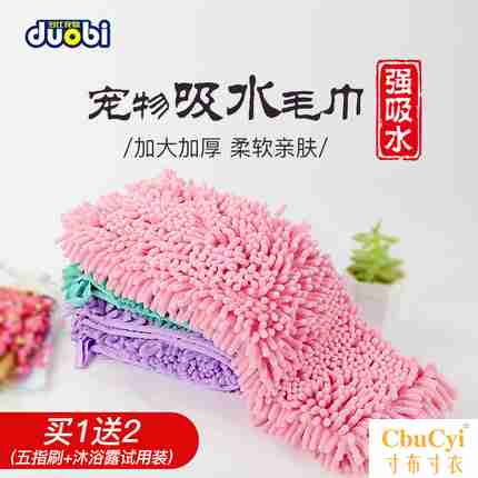 宠物速干吸水毛巾猫咪狗狗洗澡毛巾浴巾擦干头发猫咪洗澡沐浴用品|msdalam kategori haiwan peliharaan/makanan haiwan dan bekalan, Cat/Anjing dandanan pembersihan bekalan, tuala/tuala mandi/tuala - dari Buy2taobao.com untuk memberikan perkhidmatan ejen Taobao profesional membeli