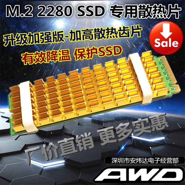 SSD高速散熱片固態硬盤M.2NGFF 2280PCIE NVME 散馬夾SM951 961在類目 電腦硬件/顯示器/電腦周邊, 散熱器/風扇中 - 來自Buy2taobao.com提供專業的淘寶代購服務
