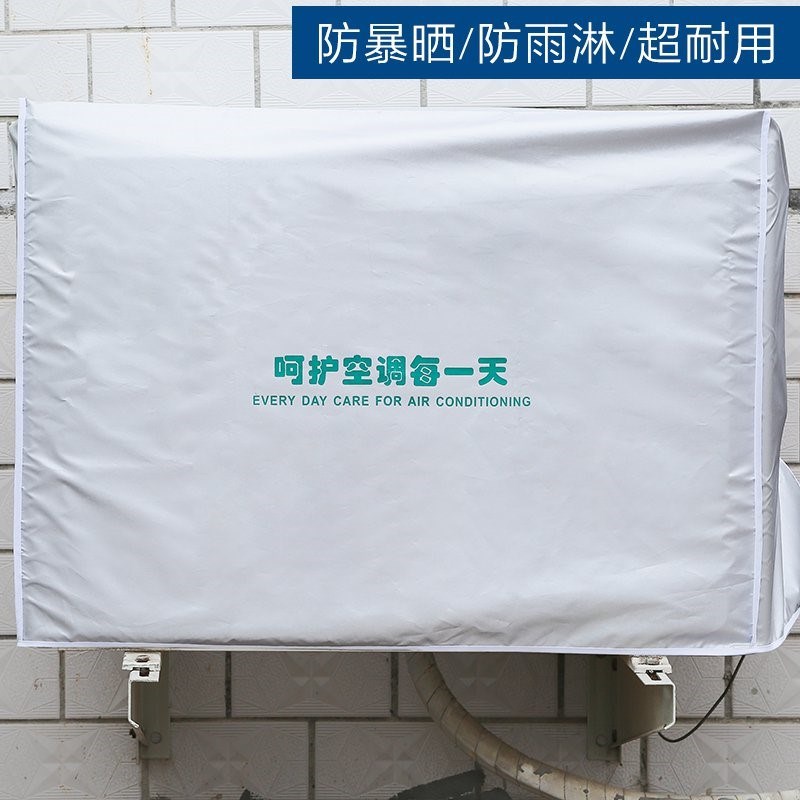 空调外机罩子防晒防水防雨室外格力.5外机套防尘罩保护罩加厚包邮|msdalam kategori rumah Fabrik, perlindungan perlindungan habuk, perlindungan penyaman udara - dari Buy2taobao.com untuk memberikan perkhidmatan ejen Taobao profesional membeli