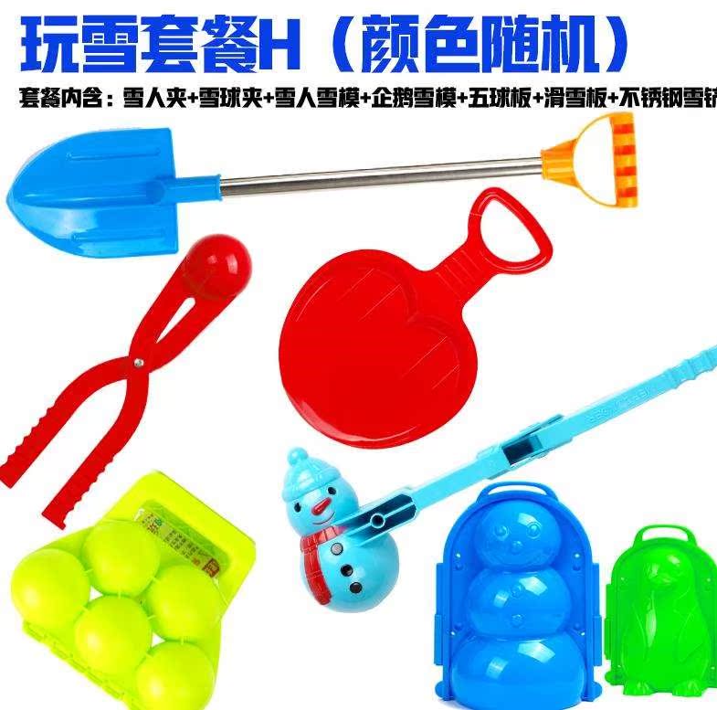 雪球器加厚青少年幼儿一套男孩打雪仗广场夹园新款双人小女孩|msdalam kategori Toy/bayi/teka-teki/blok bangunan/model, sukan luar/Leisure/Mainan tradisional, Lain mainan rekreasi luar - dari Buy2taobao.com untuk memberikan perkhidmatan ejen Taobao profesional membeli