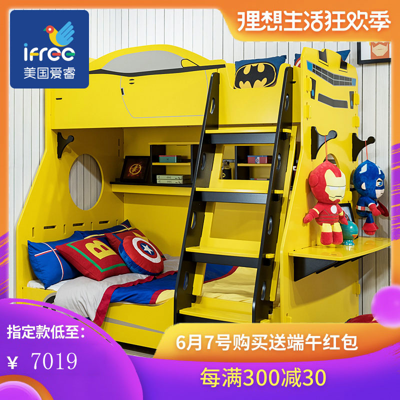 ifree Core Superheroes Trundle double-deck bed Children bed 1.2 M on Bed Bunk bedin the Residential furniture , Beds , Height/Trundle category - from Buy2taobao.com to provide professional Taobao agent buy service