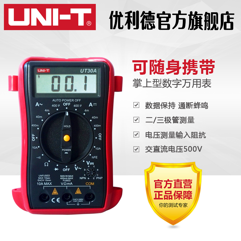 0C/3你数用表迷型数字万30F掌上D/0A/30UT3用表多显表0B/3|msdalam kategori perkakasan/alat, instrumen, multimeter - dari Buy2taobao.com untuk memberikan perkhidmatan ejen Taobao profesional membeli