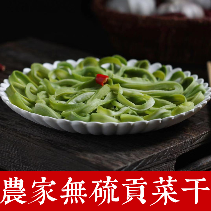 无叶贡菜新鲜包邮500g农家自制口感清脆口爽一级下饭蔬菜干|ruв категории водной мясо/свежие фрукты и овощи/еда, свежие овощи/овощной продукции, свежие овощи, другие - от Buy2taobao.com для оказания профессиональной услуги покупки агента Taobao