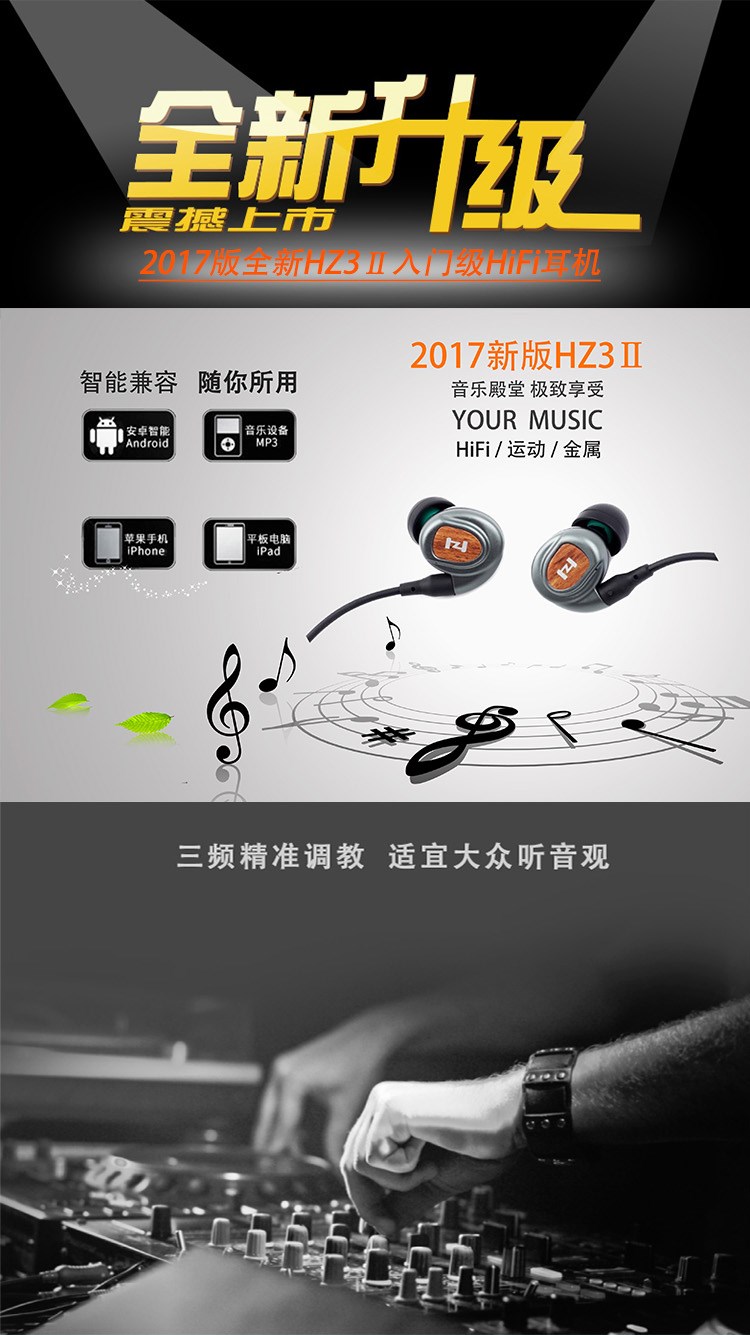 HZSOUND HZ3ii 重低音HiFi入耳式耳机 运动绕耳式耳机 diy耳塞|msdalam kategori Peralatan Audio-visual, alat dengar/alat dengar - dari Buy2taobao.com untuk memberikan perkhidmatan ejen Taobao profesional membeli