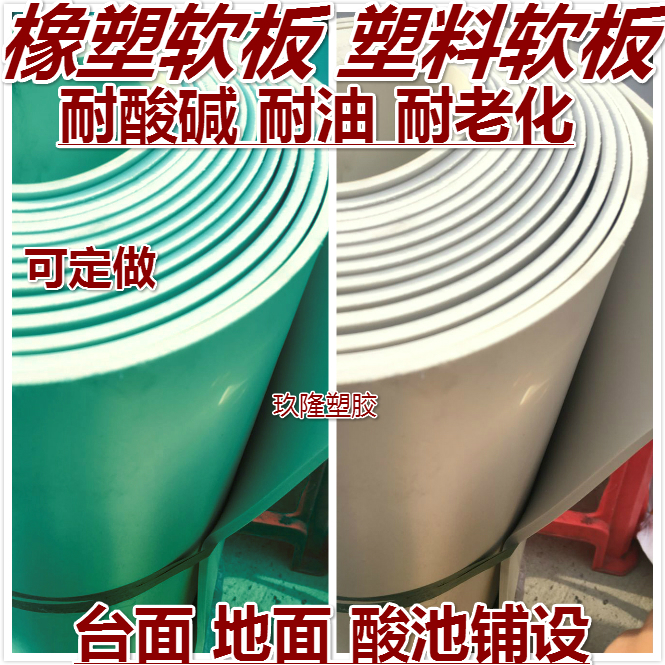 耐油耐酸PVC软板 PVC胶垫工作台垫塑料软板绿色白色绝缘垫橡胶板在类目 五金/工具, 机械五金, 密封件中 - 来自Buy2taobao.com提供专业的淘宝代购服务