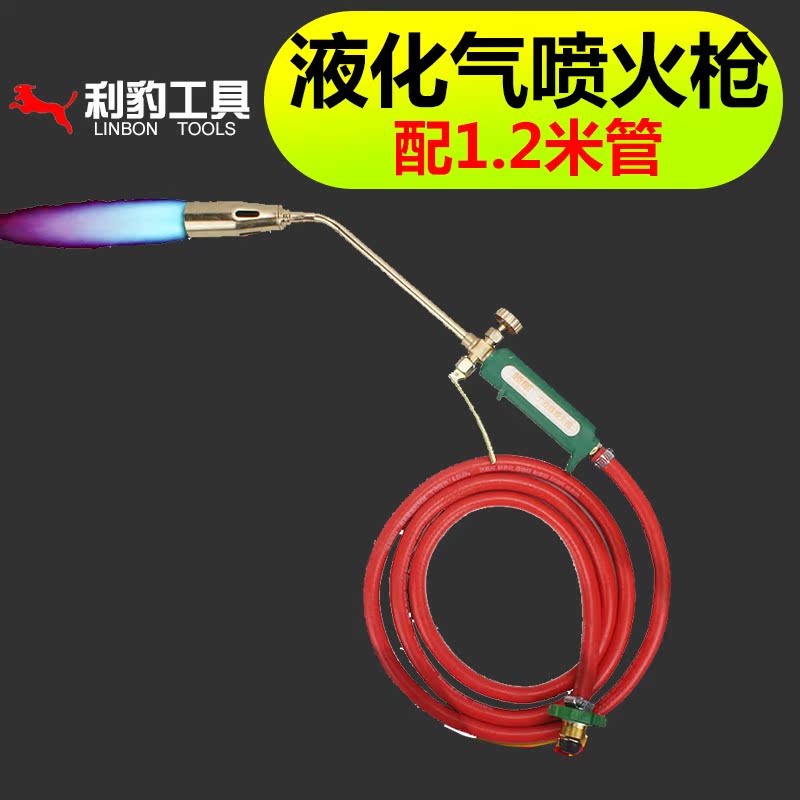 利豹液化气喷火枪焊枪烧猪毛煤气喷枪喷火器焊气抢家用高温烧肉|ruв категории оборудование/инструменты, ручной инструмент, сварка струей, огнемет - от Buy2taobao.com для оказания профессиональной услуги покупки агента Taobao