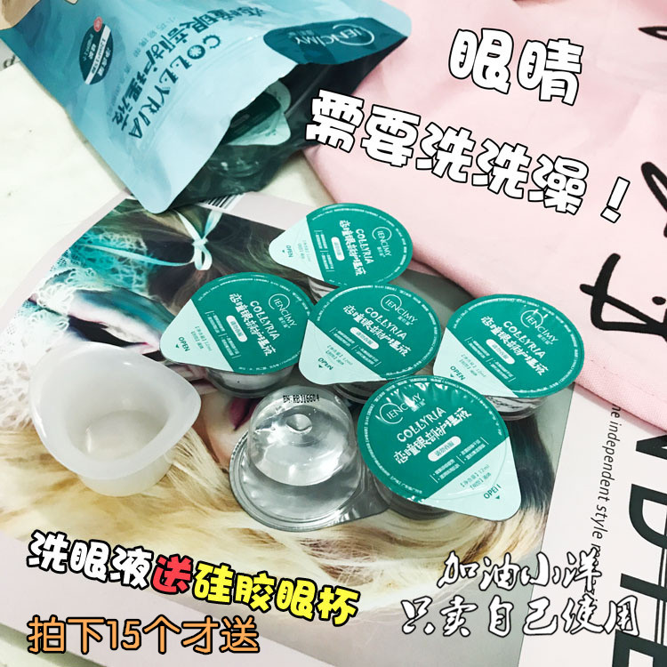 洗眼护眼二合一 萱肌蜜恋瞳洗眼液 缓解眼部疲劳干涩 不再辣眼睛|msdalam kategori Beauty/badan/minyak pati, Penjagaan Mata (baru), Set Penjagaan Mata - dari Buy2taobao.com untuk memberikan perkhidmatan ejen Taobao profesional membeli