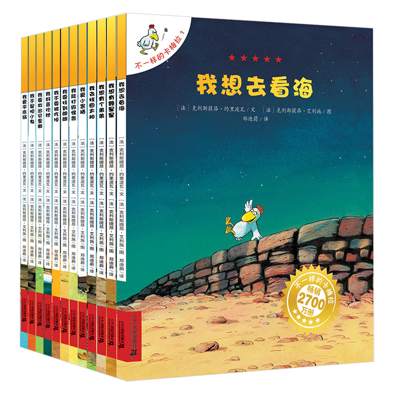 不一样的卡梅拉第一季全套12册儿童绘本故事书3-6周岁幼儿园宝宝图书小学生漫画书读物课外书畅销书5-7-9-10岁书籍我想去看海在类目 书籍/杂志/报纸, 儿童读物/教辅, 绘画/漫画/连环画/卡通故事中 - 来自Buy2taobao.com提供专业的淘宝代购服务