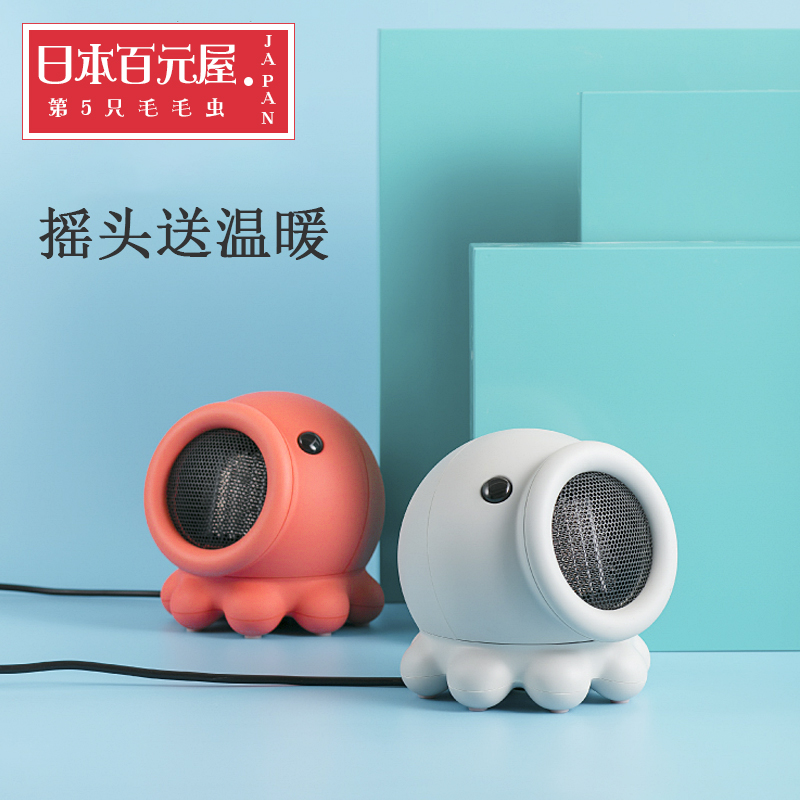 暖风机家用小型黑科技热风机浴室节能小太阳摇头速热迷你取暖器在类目 居家日用, 保暖贴/怀炉/保暖用品, 暖风机中 - 来自Buy2taobao.com提供专业的淘宝代购服务