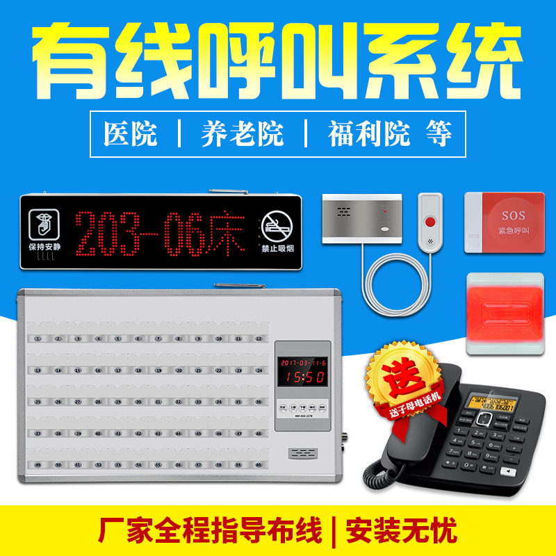 哈铃医院呼叫器语音双向对讲系统养老院医疗敬老院老年公寓病床有线无线医用呼叫机报警护理病房床头月子中心|ruв категории офисное оборудование/расходные материалы/соответствующие услуги, факс/оборудование связи, беспроводной пейджер - от Buy2taobao.com для оказания профессиональной услуги покупки агента Taobao