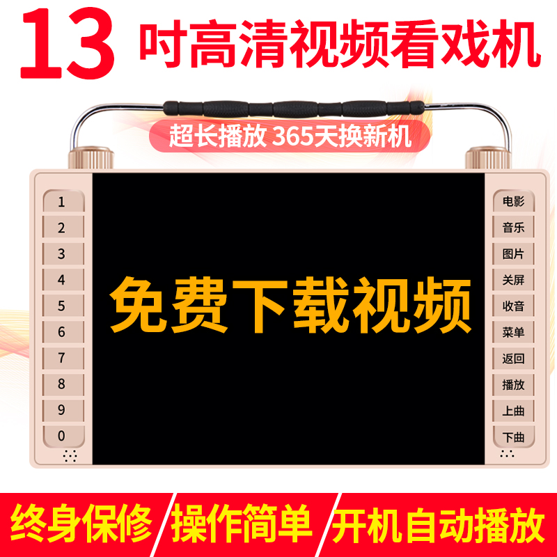 金正老人唱戲機15寸看戲機高清多功能視頻播放器便攜式插卡小收音機新款充電老年隨身聽念佛經家用評書機2018在類目 影音電器, 桌面音響/音箱, 插卡音箱/唱戲機中 - 來自Buy2taobao.com提供專業的淘寶代購服務