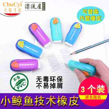马培德自动橡皮伸缩创意小学生用擦得干净橡皮擦儿童按动像皮文具在类目 电子词典/电纸书/文化用品, 日常学习用品, 橡皮中 - 来自Buy2taobao.com提供专业的淘宝代购服务