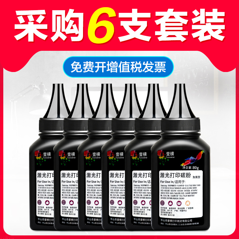 联想m7206碳粉M7216NWA M7400 m7605d m7400Pro墨粉LT2451H M7205在类目 办公设备/耗材/相关服务, 墨粉硒鼓耗材类, 墨粉/碳粉中 - 来自Buy2taobao.com提供专业的淘宝代购服务