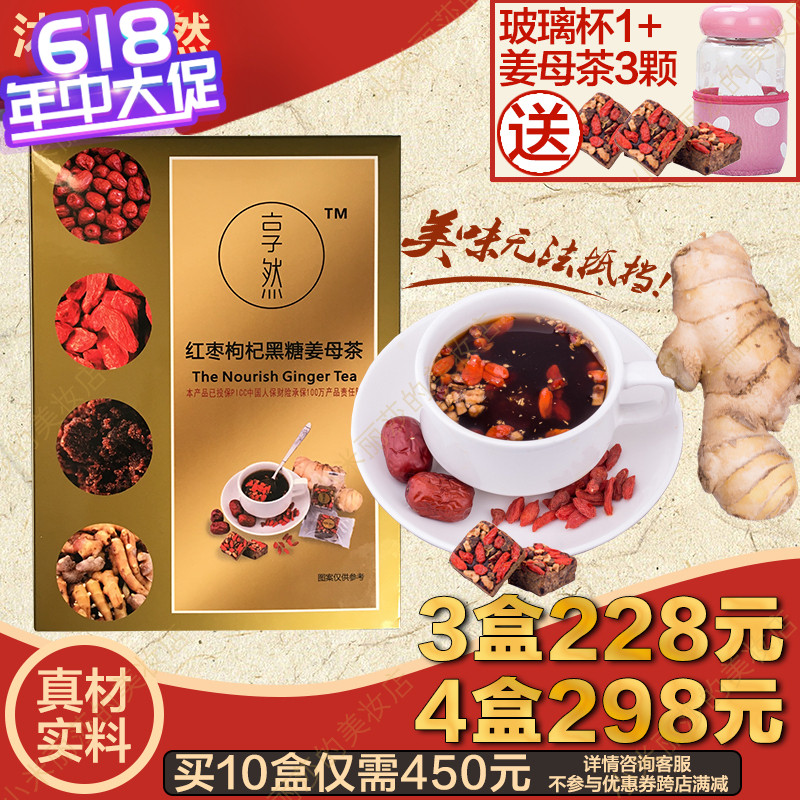 享然姜母茶黑糖红枣枸杞老姜母沐心手工熬制料足天然无添加400g|msdalam kategori makanan berkhasiat tradisional, Teh Kesihatan - dari Buy2taobao.com untuk memberikan perkhidmatan ejen Taobao profesional membeli