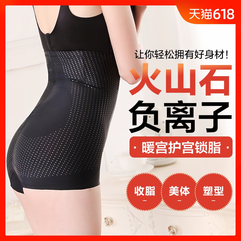 高腰收腹内裤女产后燃脂束身塑身裤无痕提臀翘臀塑形美体裤夏薄款在类目 女士内衣/男士内衣/家居服, 内裤中 - 来自Buy2taobao.com提供专业的淘宝代购服务
