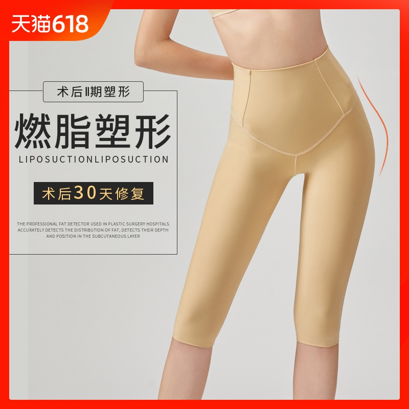 瘦大腿塑身裤吸脂二期塑形裤抽脂手术后提臀收腹燃脂瘦腿裤女薄款|ruв категории Нижнее белье, похудения тело брюки - от Buy2taobao.com для оказания профессиональной услуги покупки агента Taobao