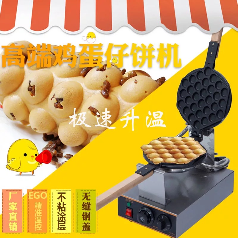 帕斯顿香港蛋仔机商用家用格仔饼机电热式滋蛋仔机QQ蛋仔机冰淇淋|ruв категории кухонные приборы, коммерческих кухня электричество, коммерческих лепешку машина - от Buy2taobao.com для оказания профессиональной услуги покупки агента Taobao
