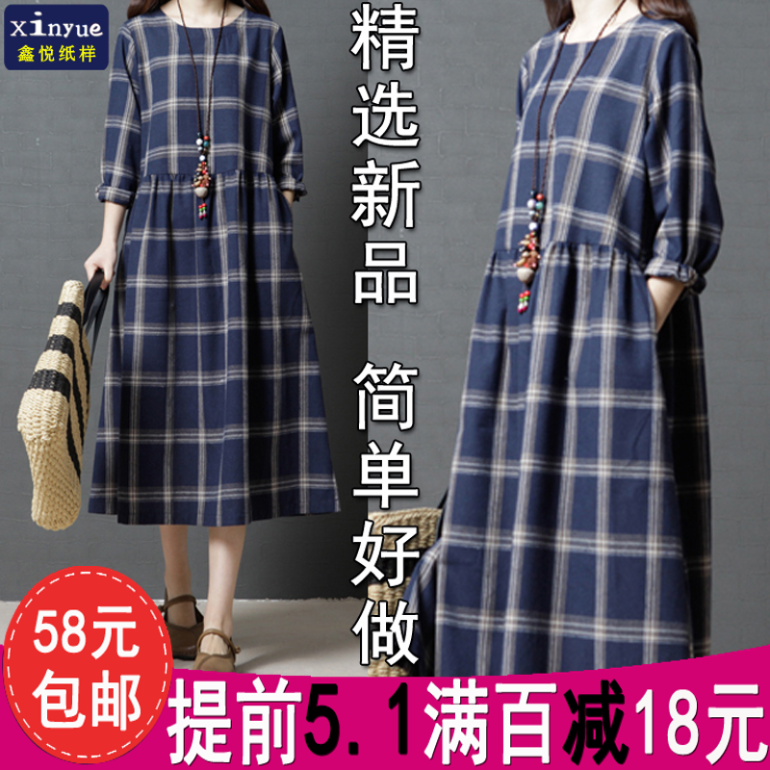 L728鑫悦服装纸样女装文艺圆领长袖格子连衣裙缝纫裁剪图纸样板图|msdalam kategori adat peribadi/Design Services/DIY, beg pakaian adat, Pakaian adat, kelas mengait adat - dari Buy2taobao.com untuk memberikan perkhidmatan ejen Taobao profesional membeli