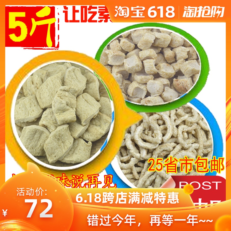Bulk cargo 5 pounds Bulk Restaurant temple raw material peanut protein Vegetarian meat Vegetarian Buddhist Imitation meat foodin the Snacks/Nuts/Specialty , Dougan products/Dry vegetables , Vegetarian meat category - from Buy2taobao.com to provide professional Taobao agent buy service