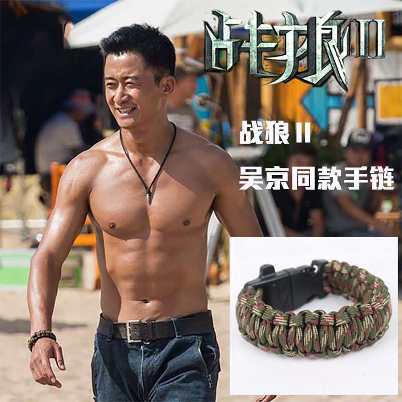 战狼2吴京同款求生手链 7芯伞绳编制 户外带求生口哨 安全救生绳|ruв категории открытый/альпинизм/в поход/Поездки товаров, инструмент/многоцелевой инструмент, головной канат - от Buy2taobao.com для оказания профессиональной услуги покупки агента Taobao