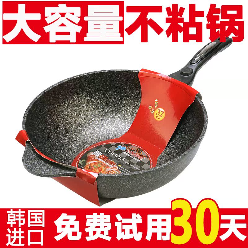 韩国麦饭石不粘锅炒锅家用炒菜锅无油烟电磁炉燃气灶适用平底煎锅在类目 厨房/烹饪用具, 烹饪用具, 锅具/煲/烧水壶, 炒锅中 - 来自Buy2taobao.com提供专业的淘宝代购服务
