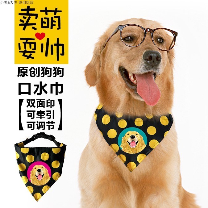 原创大型犬金毛拉布拉多萨摩耶狗狗宠物三角巾项圈围嘴口水巾包邮|msdalam kategori haiwan peliharaan/makanan haiwan dan bekalan, Haiwan pakaian dan aksesori, Muffler - dari Buy2taobao.com untuk memberikan perkhidmatan ejen Taobao profesional membeli