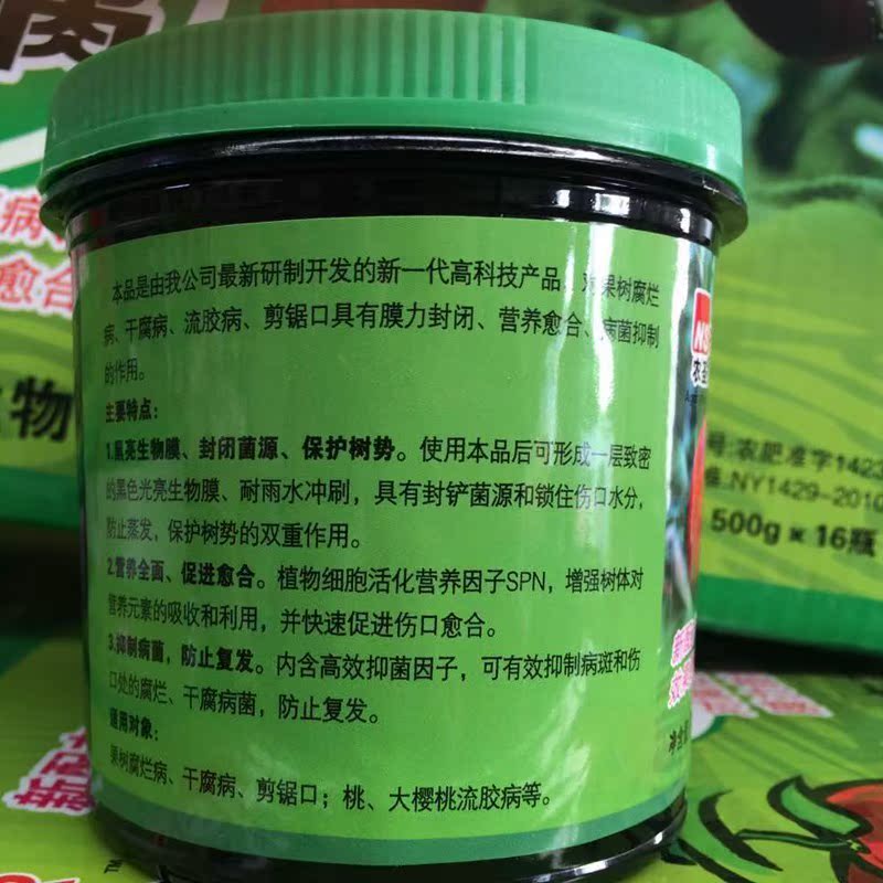 Canker Botany Wound Heal bark Fruit tree Wound Seal Yu mixture artificial Yu mixture Fruit treein the Flower delivery/Flowers simulation/Plants gardening , Gardening supplies , Other Garden Supplies category - from Buy2taobao.com to provide professional Taobao agent buy service