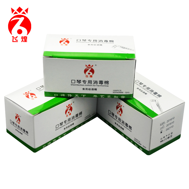 口琴专用消毒杀菌棉乐器通用食用级酒精一次性封装安全无毒棉|msdalam kategori Alat muzik/Guitar/Piano/Fitting, alat-alat muzik barat, instrumen angin barat, harmonika - dari Buy2taobao.com untuk memberikan perkhidmatan ejen Taobao profesional membeli