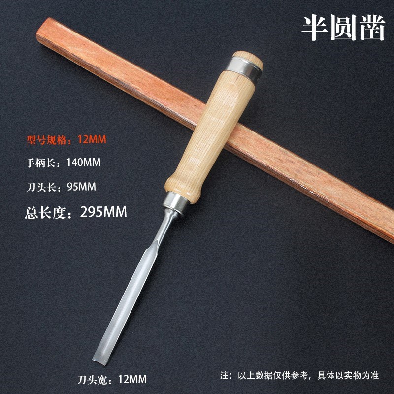 木工工具大全手工diy做的套装小扁铲平刀 凿穿心柄雕刻钊子开糟|ruв категории оборудование/инструменты, ручной инструмент, долото, дерева долото - от Buy2taobao.com для оказания профессиональной услуги покупки агента Taobao