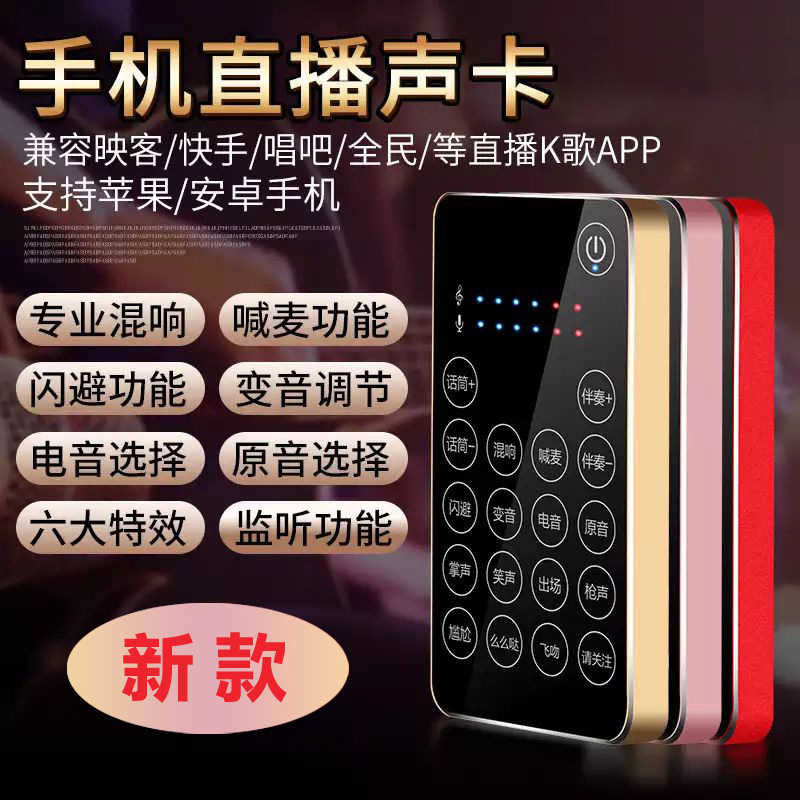 XMOVE新款X10金属手机直播声卡主播K歌喊麦特效神器支持双APP平台|ruв категории видео электрических приборов, микрофон/микрофон - от Buy2taobao.com для оказания профессиональной услуги покупки агента Taobao