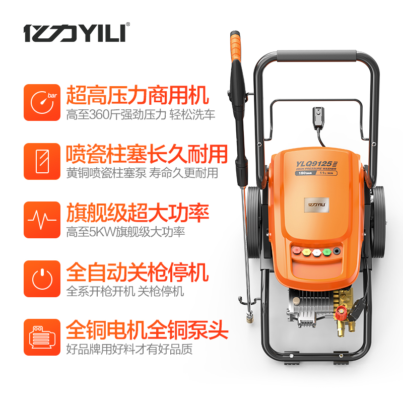 亿力9118N9121N9125N9131N9151大功率91商用工业高压清洗机洗车机在类目 汽车/用品/配件/改装, 车用清洗用品/清洗工具, 车用洗车机/设备中 - 来自Buy2taobao.com提供专业的淘宝代购服务