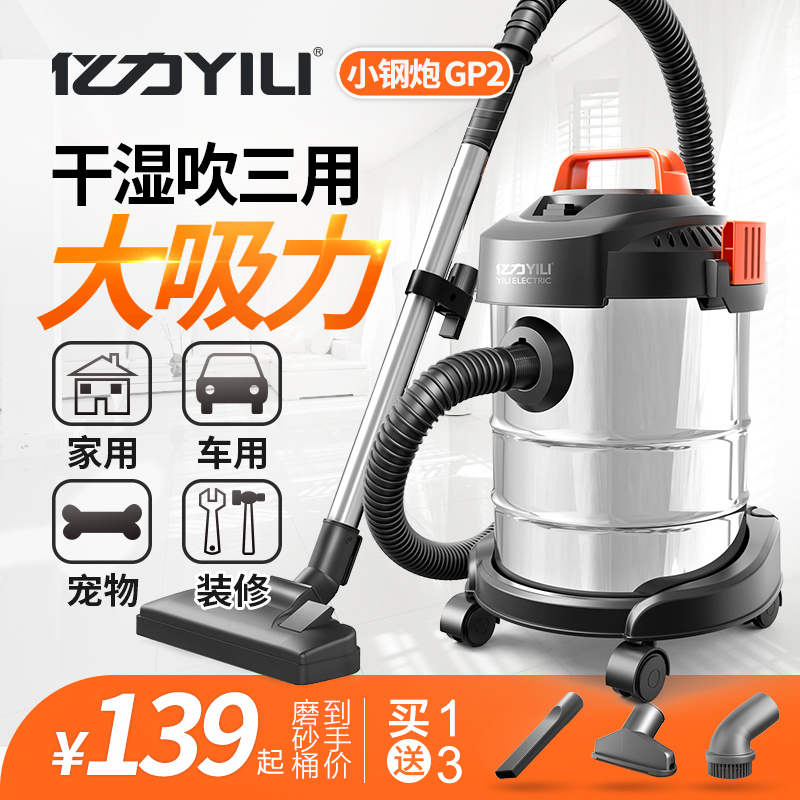億力吸塵器家用強力大功率桶吸式商用吸塵器筒式幹濕吹三用吸塵機在類目 生活電器, 吸塵器中 - 來自Buy2taobao.com提供專業的淘寶代購服務