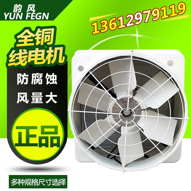 小型畜牧养殖场抽风2019油烟换气扇排烟出风墙面喷漆厂排气扇扇风|ruв категории жизнь прибор, Другие бытовой техники, вентилятор/выхлопной вентилятор - от Buy2taobao.com для оказания профессиональной услуги покупки агента Taobao