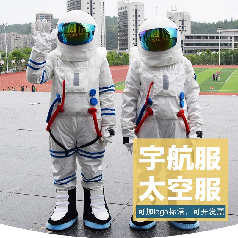 包邮宇航服卡通人偶服装航天员服太空服宇航服酒吧表演道具航天服在类目 模玩/动漫/周边/cos/桌游, Cosplay服饰/道具/服务, COSPLAY配件/道具/人偶服中 - 来自Buy2taobao.com提供专业的淘宝代购服务