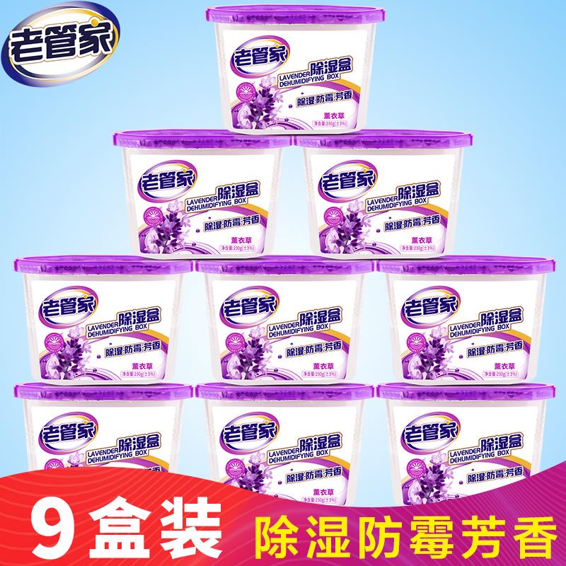 9 Boxed Butler Lavender Dehumidifying box wardrobe household indoor Moisture absorbent clothes Desiccant Moisture-proof Antifungalin the Care cleaners/Sanitary napkins/Paper/Aromatherapy , Indoor deodorant/Fragrance products , Drier category - from Buy2taobao.com to provide professional Taobao agent buy service